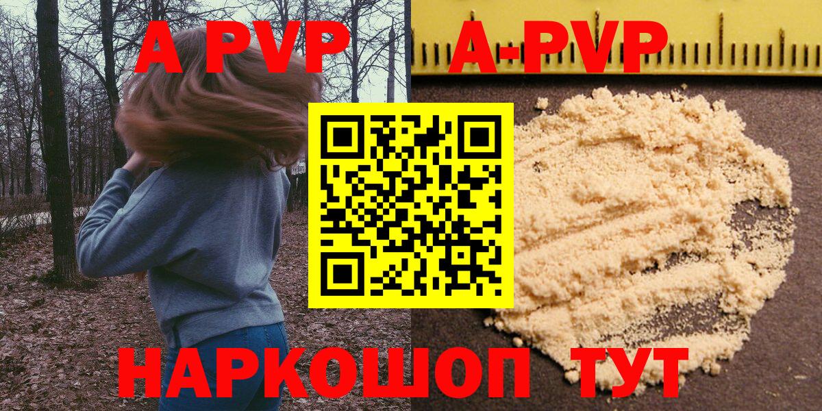 Ялта  Alpha-PVP крисы CK  Вход с VPN 