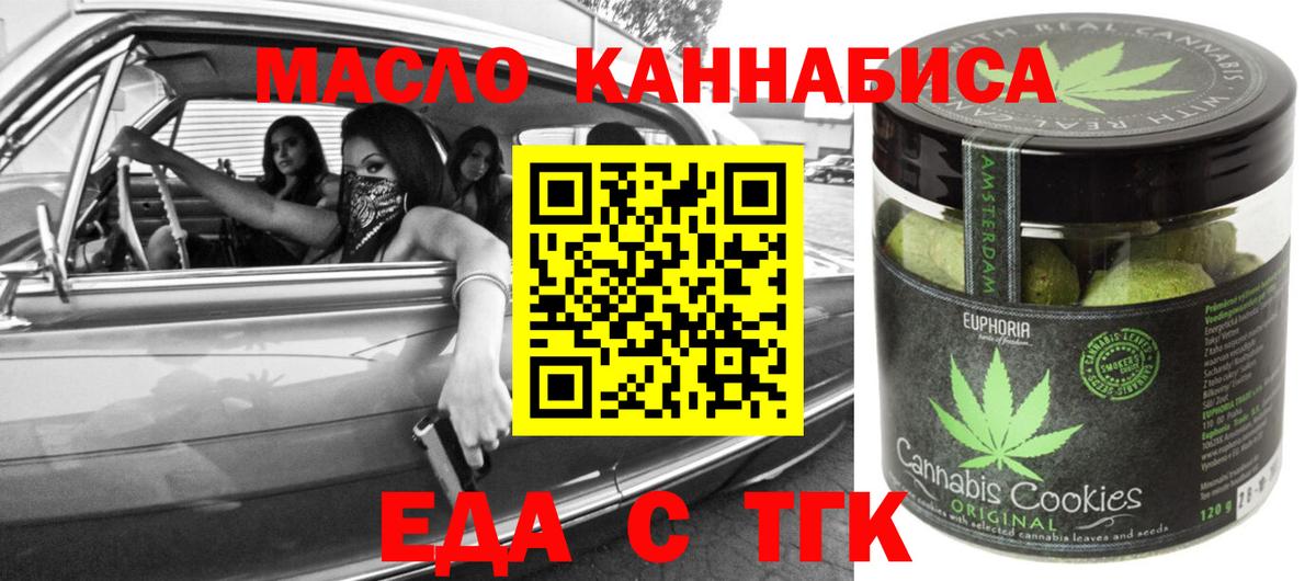 Ялта  Canna-Cookies марихуана  Вход с VPN 