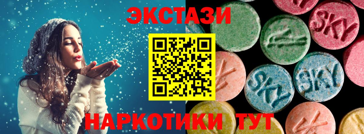 Экстази 99%  Вход с VPN  ЭКСТАЗИ Philipp Plein  блэк спрут ссылка  Ялта 
