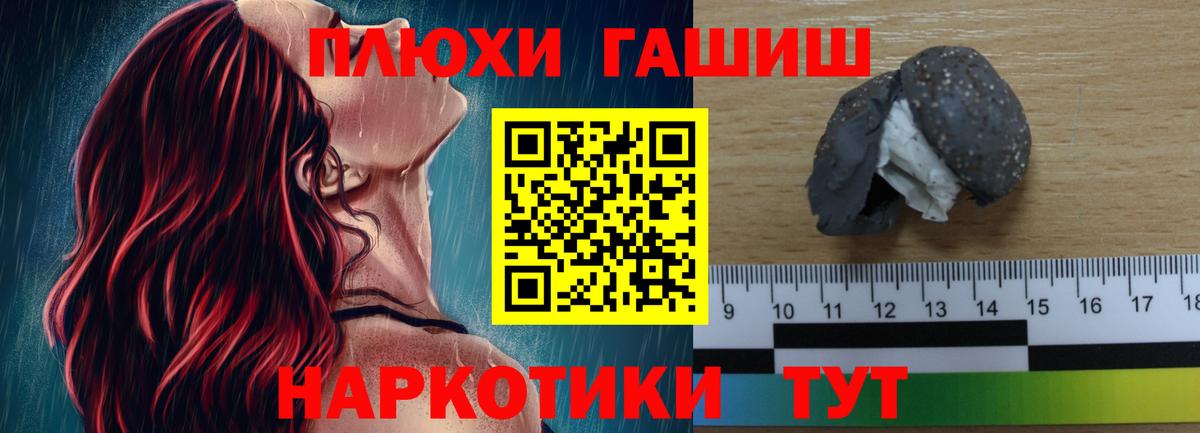 ГАШИШ гашик  Вход с VPN  ГАШИШ  ГАШИШ 40% ТГК  Ялта 