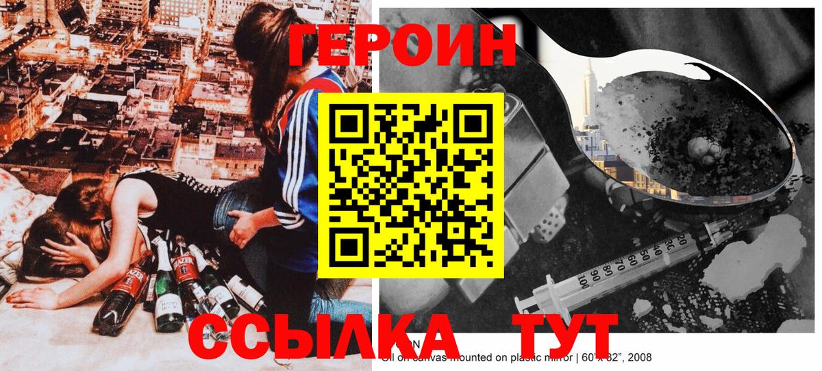 Ялта  Героин Афган  ГЕРОИН  Вход с VPN 