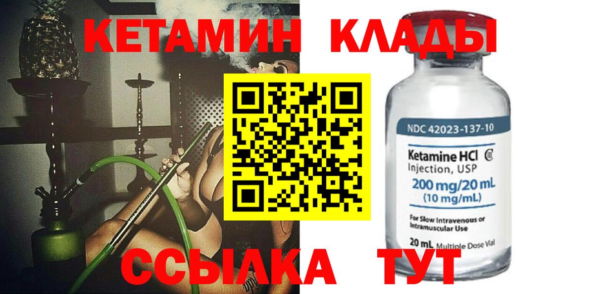 Кетамин ketamine  Вход с VPN  Кетамин ketamine  Ялта 