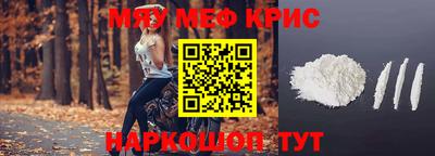 метамфетамин Кандалакша