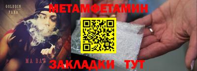 метамфетамин Кандалакша