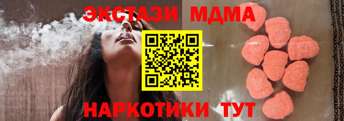 Ялта  МДМА crystal  МДМА  Вход с VPN  MDMA crystal 