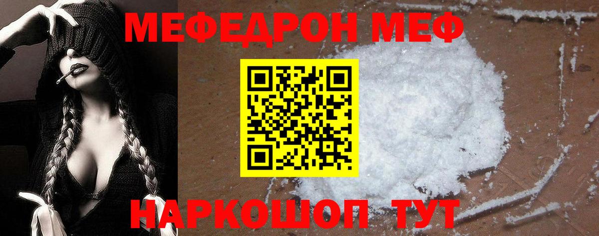 МЕФ 4 MMC  Меф  Вход с VPN  Ялта  Меф кристаллы 