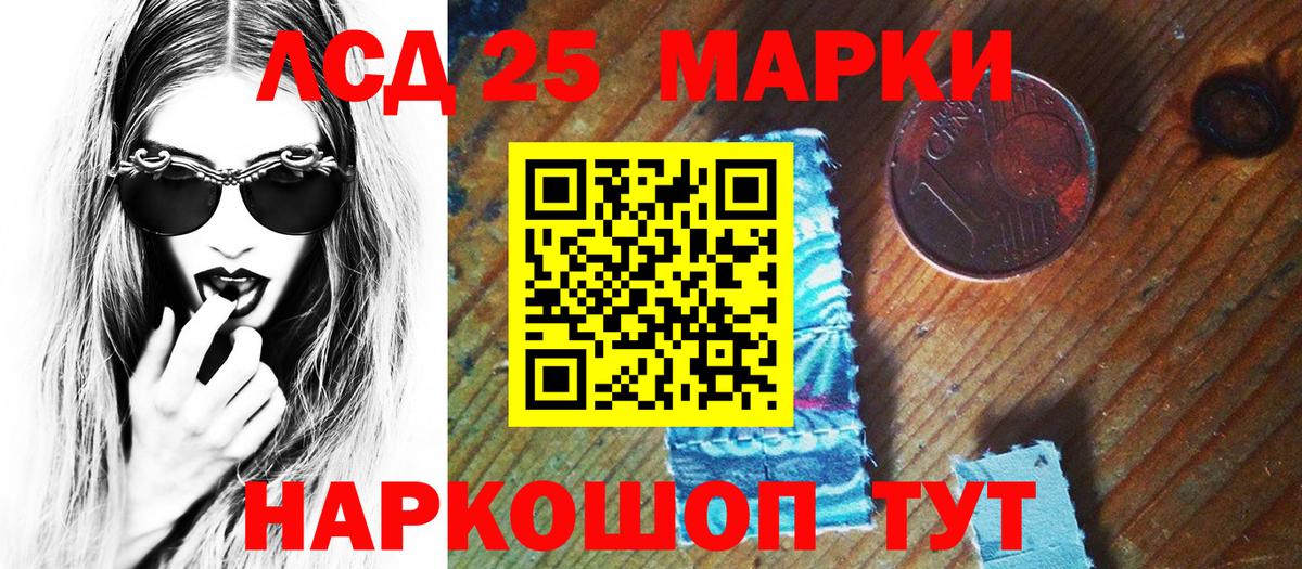 Марки 25I-NBOMe 1,8мг  Марки 25I-NBOMe 1,8мг  Вход с VPN  Ялта 