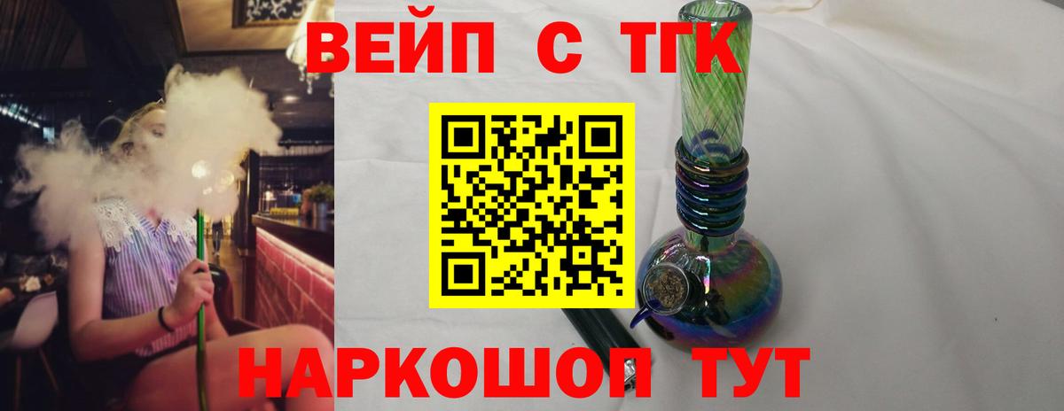 Дистиллят ТГК THC oil  Вход с VPN  ТГК Wax  Ялта 
